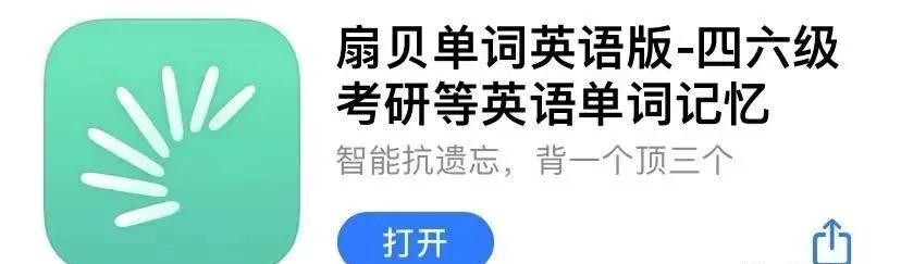 墨墨背单词助记被指低俗?教育App陷信任危机