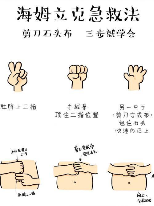 妹妹噎食险丧命?新疆哥哥海姆立克急救脱险