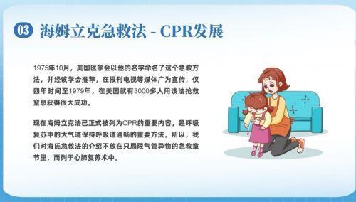 妹妹噎食险丧命?新疆哥哥海姆立克急救脱险