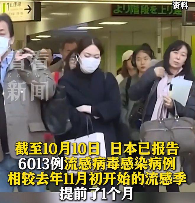暖秋反常!日本流感提前暴发?百余学校被迫停课