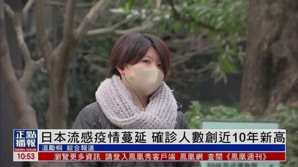 日本流感爆发致百校停课?病例突破六千