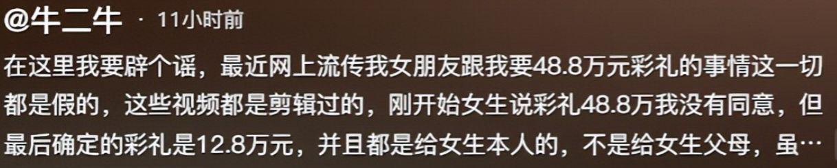 江西小伙回应彩礼视频?四川丈母娘拒收感动全网