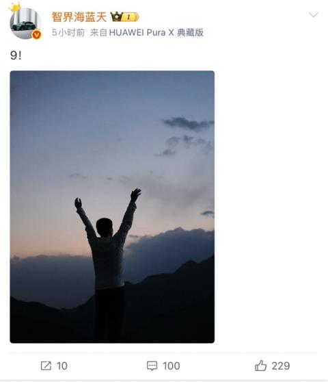 任正非尹同跃深圳会晤！产品总监暗示智界要推9系新车(图2)