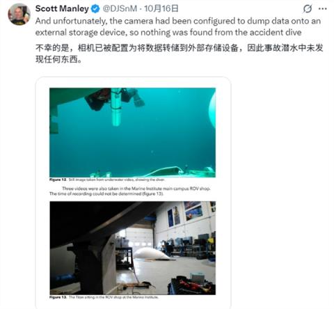 内爆致5人遇难：泰坦号残骸发现完好闪迪存储卡！12张照片9段视频(图5)