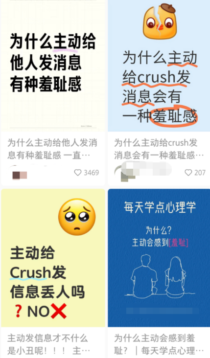 “主动羞耻”火爆社交圈 听劝:一定要趁早戒掉这件事