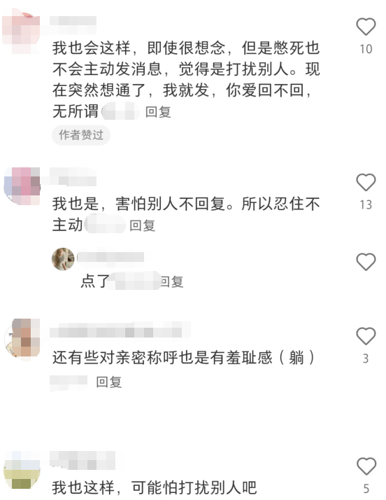 “主动羞耻”火爆社交圈 听劝:一定要趁早戒掉这件事