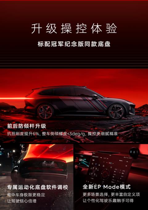 租电20.8万 蔚来新ET5T暗影套装限定车型发布：555台手慢无(图7)