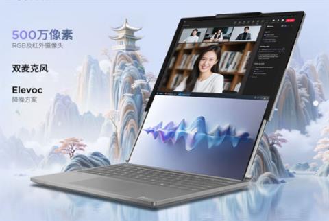 联想全球首款卷轴屏PC上市：屏幕可延伸至16.7英寸 首发29999元(图4)