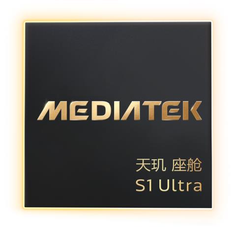 3nm旗舰！联发科发布天玑座舱芯片S1Ultra：深蓝L06首发(图1)