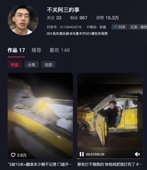 新疆一小米SU7Ultra飞坡10多米翻滚多圈 车主感谢雷军：门能开 没起火(图1)