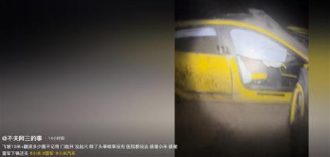 新疆一小米SU7Ultra飞坡10多米翻滚多圈 车主感谢雷军：门能开 没起火(图2)