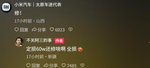 新疆一小米SU7Ultra飞坡10多米翻滚多圈 车主感谢雷军：门能开 没起火(图5)