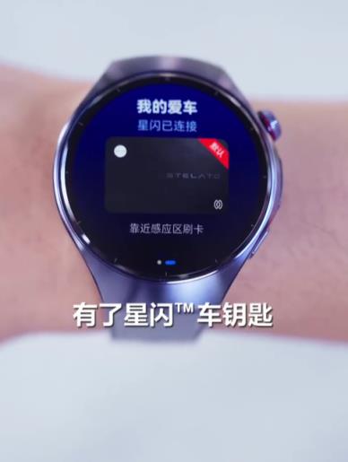 星闪车钥匙和蓝牙、UWB有啥区别 余承东科普：精度更高 上车不罚站(图4)