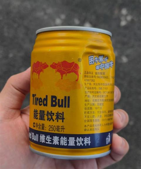 买红牛拆出“困牛、累牛” 市监局回应：生产手续齐全(图1)
