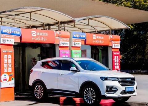 滴滴加油“免费洗车”了：覆盖全国2000余座加油站 奖现金(图1)