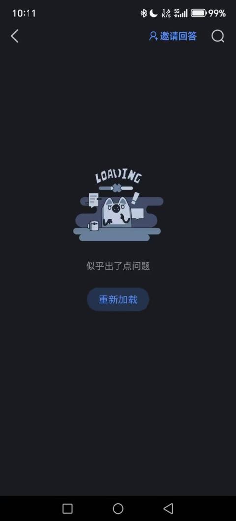 知乎崩了登上热搜第一！网友：让我摸鱼的时候看什么(图2)