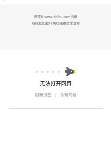 知乎崩了登上热搜第一！网友：让我摸鱼的时候看什么(图4)
