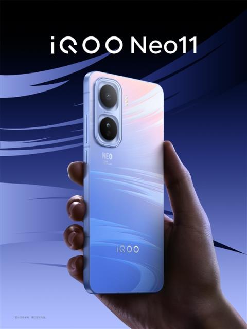 iQOONeo11外观出炉：首发霓虹工艺 颜色随光变换(图1)