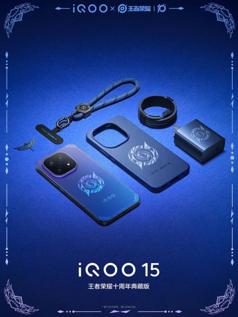 限量发售！iQOO15王者荣耀十周年典藏版公布(图4)