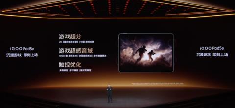 1999元起！iQOOPad5e发布：12.1英寸大屏+第三代骁龙8s(图2)