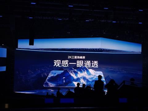 全球首发2K三星珠峰屏！iQOO15发布：4199元起(图3)
