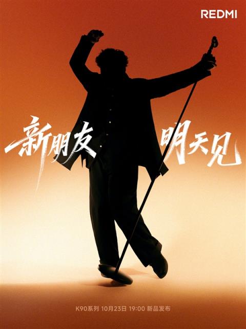 REDMI新代言人明天公布：出道30年 暗示陈奕迅(图2)