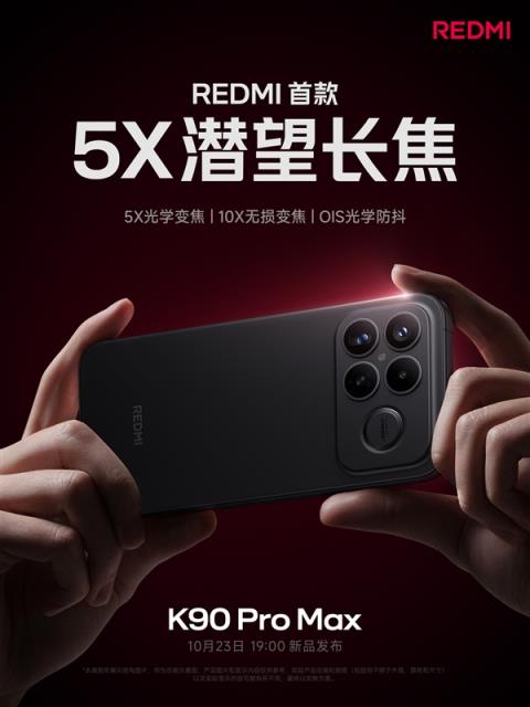 REDMIK90ProMax搭载7560mAh电池：100W有线+50W无线快充 兼容PPS(图5)