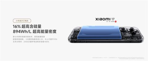硅负极电池为什么之前一直没普及 小米回应：有三大难题(图2)