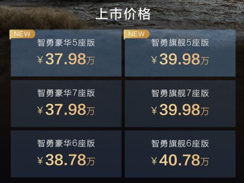5.2米的比亚迪大五座SUV来了！方程豹豹8五座版上市：37.98万起(图2)