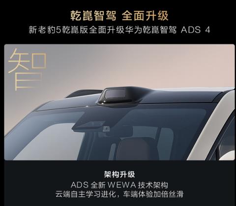 纯电续航升级至210km！方程豹豹5长续航版上市：26.98万起(图4)