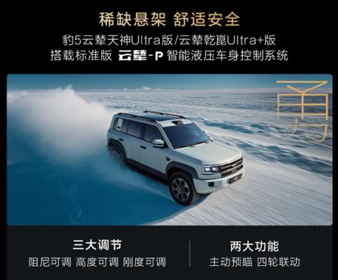 纯电续航升级至210km！方程豹豹5长续航版上市：26.98万起(图5)