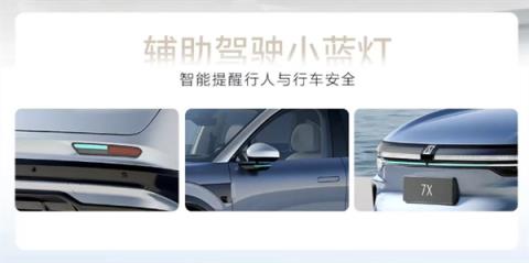 全栈900V充电只需10分钟！焕新极氪7X开售：立省5000元(图5)