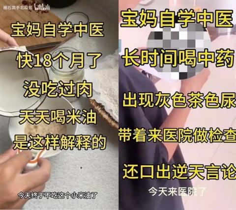 看完“宝妈自学中医” 华佗都哭了(图4)