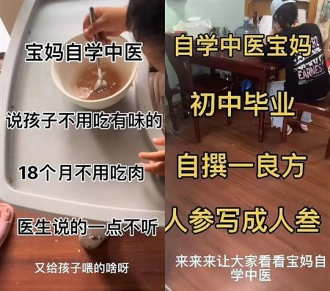 看完“宝妈自学中医” 华佗都哭了(图5)