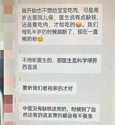 看完“宝妈自学中医” 华佗都哭了(图6)
