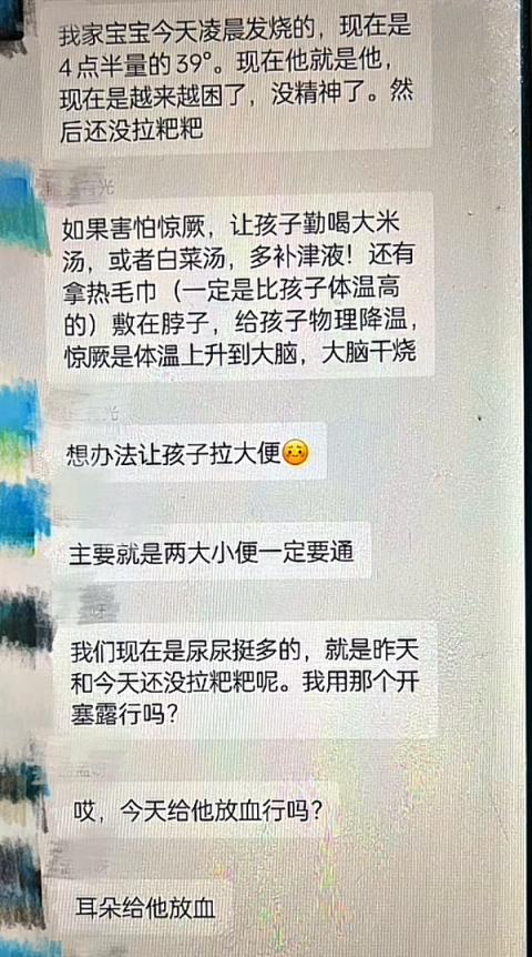 看完“宝妈自学中医” 华佗都哭了(图7)