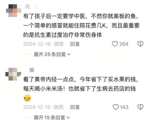 看完“宝妈自学中医” 华佗都哭了(图25)