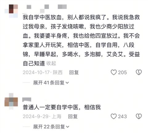 看完“宝妈自学中医” 华佗都哭了(图26)