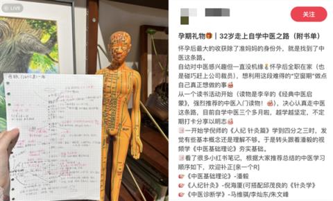 看完“宝妈自学中医” 华佗都哭了(图35)