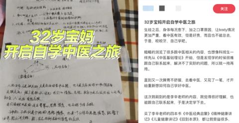 看完“宝妈自学中医” 华佗都哭了(图36)