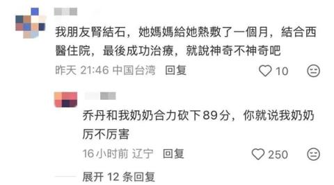 看完“宝妈自学中医” 华佗都哭了(图37)