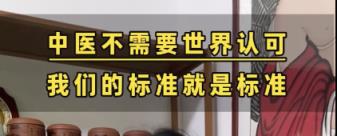看完“宝妈自学中医” 华佗都哭了(图44)