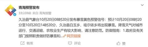 停运 暴雪 断崖式降温：这些地区将受影响(图1)