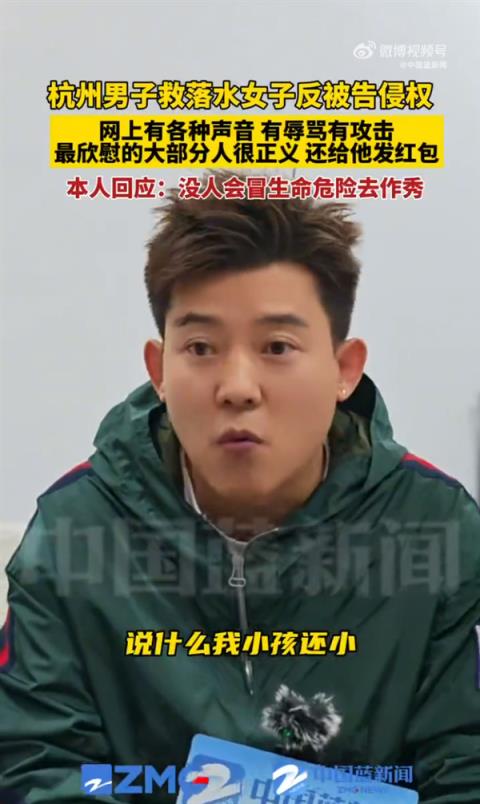 男子救落水女子发视频 反被投诉侵权 本人回应：没人会冒生命危险作秀(图1)