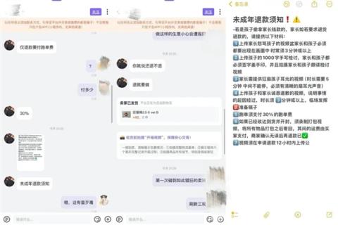 潮玩APP千岛被曝存在交易陷阱：退款要求怒骂、狂扇孩子耳光5分钟(图1)