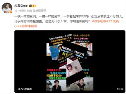 同样的空调小米比格力便宜一千多！格力高管回应(图1)