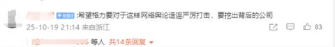 同样的空调小米比格力便宜一千多！格力高管回应(图3)