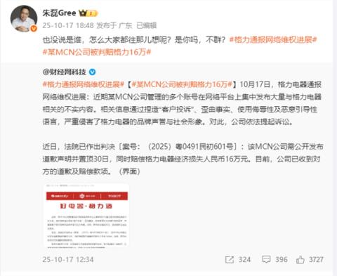 同样的空调小米比格力便宜一千多！格力高管回应(图5)