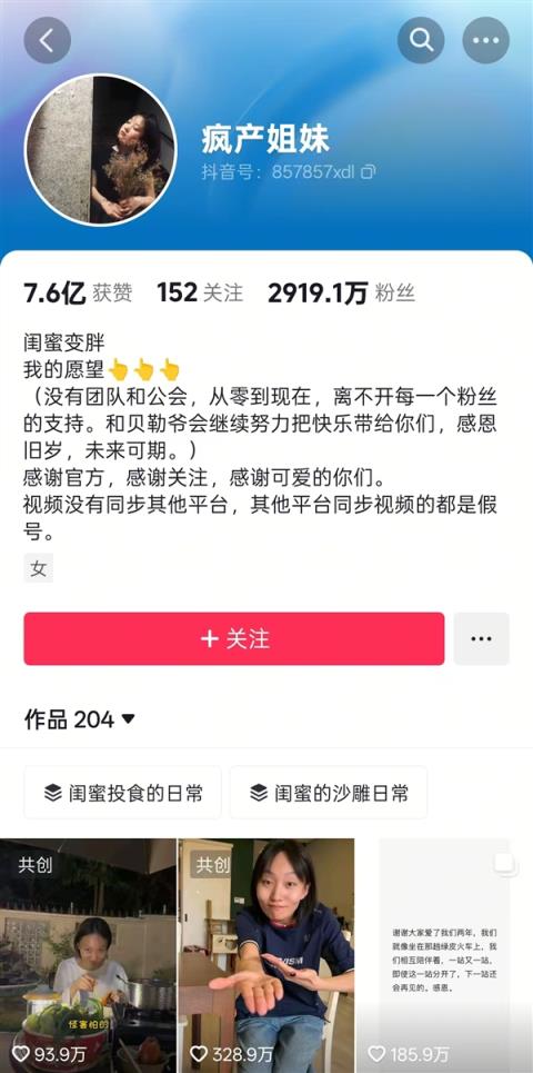 邵雨轩晒视频入学“复旦大学”：曾在“疯产姐妹”坐拥4000万粉丝后选择单飞(图4)