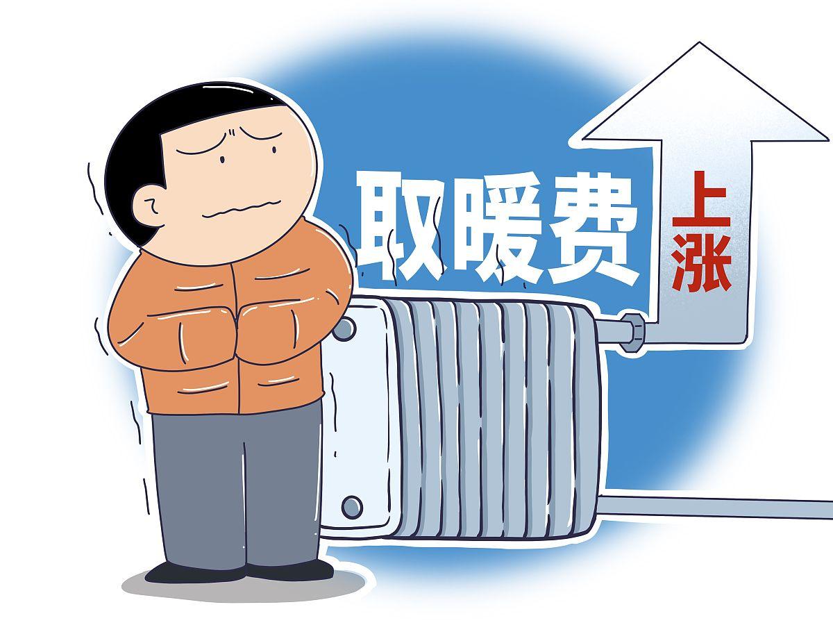 供暖季来临 小心这些“温暖”陷阱让你得不偿失
